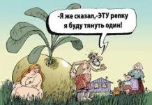 The funniest jokes about the dacha and vegetable garden. Jokes about the dacha and vegetable garden.